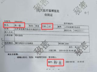淄博：1岁8个月幼童离世 牵出12年无证医生