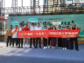 泰康人寿河南分公司积极参2026年“7.8全国保险公众宣传日”活动