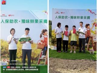 立足中原大地 传递保险温度｜人保财险河南分公司开展7.8全国保险公众宣传日系列活动