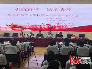 蔚县司法局进校园开展法治教育主题讲座