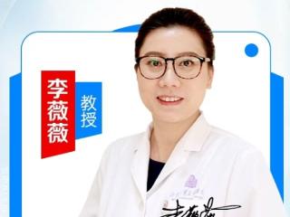 机会难得！北京清华长庚医院李薇薇教授来宁亲诊，专家号源限量预约中!