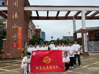 这个夏天不孤单！新星志愿服务队暑期爱心托管班暖心启航