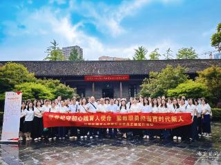 守初心、勇担当！德才小学教联体开展联合主题党日活动