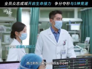 《问心2》意难平有解！中原医学科学城这项国产黑科技让心脏“跳着”去移植