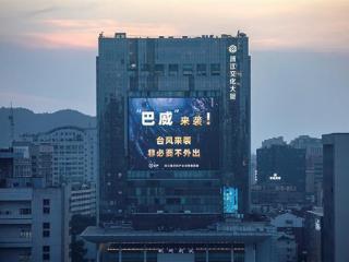 “巴威”成今年以来登陆我国最强台风 我省今天迎来强降雨集中时段