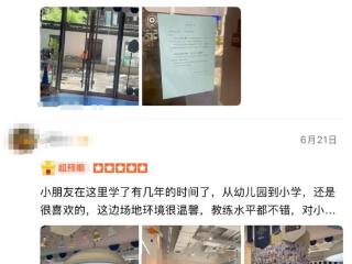 高端篮球培训机构突然闭店 杭州家长万元课费追讨无门