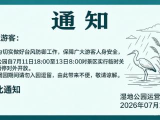 受天气影响 三明多个景区暂时关闭