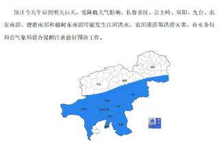 洪涝灾害气象风险蓝色预警@长春人注意
