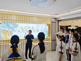 探寻本草奥秘·弘扬中华文化——德州市中医院举办中医药文化研学实践活动