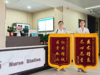 四载坚守护余生 医者仁心暖夕阳——西区内科全程悉心照料老年患者获家属赠旗致谢