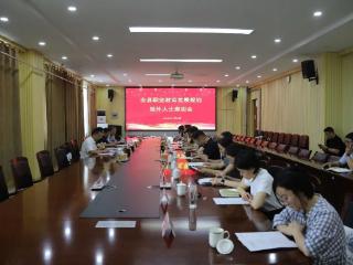 全县职业教育发展规划党外人士座谈会在临沂市工业学校召开