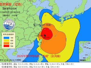 海浪红警+风暴潮橙警双发 “巴威”即将登陆 近岸海域将现8米狂浪