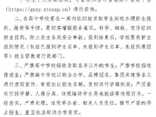 最新！河北1市公布2026年普通高中录取分数线