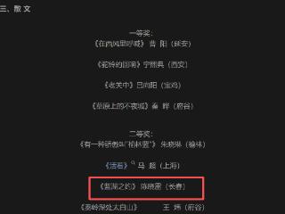 恭喜！吉林两位作家斩获第三届全国丝路文化征文大赛大奖