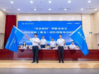 十大重点项目+108支科创团队！服务南京，金陵科技学院派出“最强大脑”
