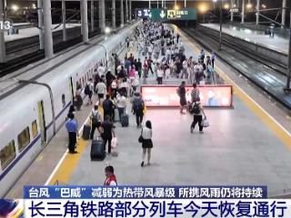 出行必看！多地降雨持续，铁路列车最新动态