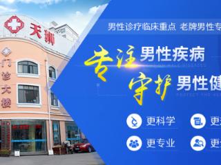 上海川沙天狮门诊：品质医疗，全周期守护男性健康
