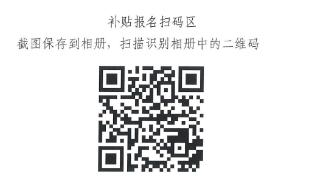 政企联动送福利！鲁西新区千万级家电“以旧换新”补贴专场18日开启