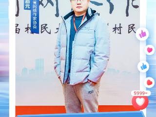 2026“好网民・在山东”｜尚启元：以文艺之力传递正能量 践行青年担当