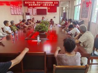 济宁市任城区二十里铺街道后杨村组织开展“聚焦女性健康保障 全力落实两癌筛查”主题宣讲活动