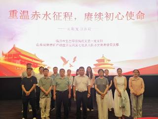 山东省地矿局第七地质大队水文地质处党支部与临沂市生态环境局机关第一党支部联合开展主题党日活动