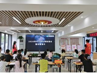 济宁太白湖新区许庄街道古桥社区：缤纷课堂启盛夏 安全护航伴成长