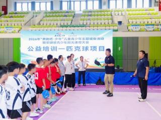 不争名次，纯享快乐！安徽省青少年“未来之星”阳光体育大会在宣城落幕