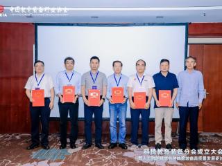 学大教育当选中国教育装备行业协会科技教育装备分会副理事长单位