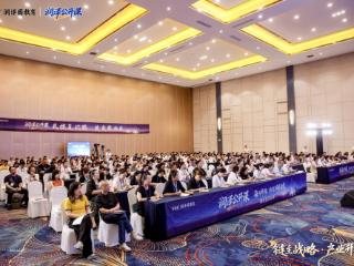 三大主会场同时开讲 润泽园教育举办链主战略·产业升维公益公开课