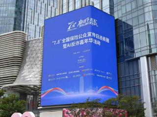新华保险河南分公司亮相河南首届保险文化节 沉浸式宣教守护百姓“钱袋子”