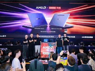 AMD携手联想在Bilibili World 2026首发两款锐龙AI Max系列旗舰新品
