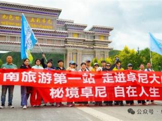 “秘境江迭·自在人生”公路旅游宣传推介活动在卓尼县大峪沟景区精彩启幕