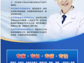 京鲁名医再临鸢都！原北京301医院康梦奎教授7月15—16日莅临潍坊耳鼻喉医院开展联合会诊！