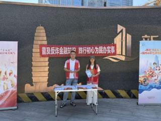 泰康养老河南分公司开展保险“五进”反诈金融知识宣传活动