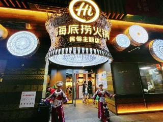 黔式文旅餐饮新地标 全国首家海底捞民俗主题店落地贵阳