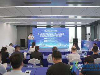 盐城经开区新能源及汽车零部件专场赛在上海举办