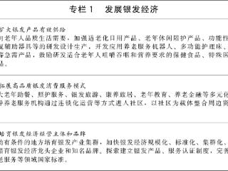 国务院批复同意《扩大消费“十五五”规划》