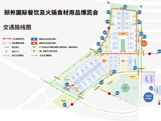 7月17日开展！来中原国际会展中心赴一场“热辣滚烫”的火锅之约（附交通路线图）