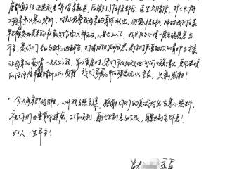 患者提笔寄深情，仁心笃行暖人心