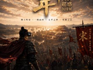 咖魔科技×华策影视达成深度战略合作：以科技赋能文化，共筑中国历史叙事新表达