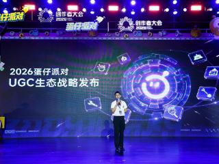 “人工智能+”催生数字新职业，《蛋仔派对》助力高质量数字新就业