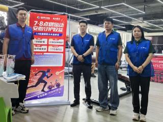 锦泰保险河南分公司创新开展“7·8”宣传活动 以运动之火点亮权益守护之路