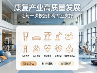 脑机接口+康养机器人！14部门联合给康复产业下达三年“加速令”
