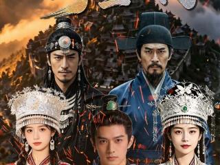 首部实景AI微短剧《银铃叮当响》发布系列海报 浙南山水入镜来