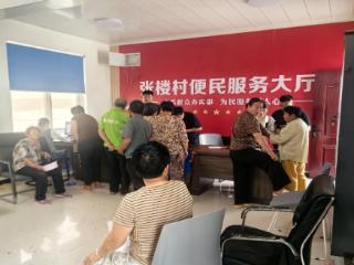 平安产险兰考支公司组织开展“7·8全国保险公众宣传日”进乡村活动 提升保险服务可得性与便捷性
