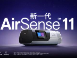 止鼾呼吸机怎么选？从算法、舒适度入手，瑞思迈主流机型解析