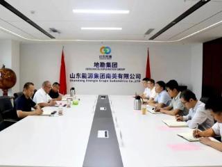 山东省地矿局二四八大队张辉带队赴山东能源集团南美有限公司交流座谈