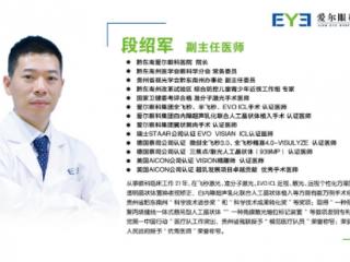 近视手术怕误差？黔东南爱尔眼科段绍军院长：全飞4.0让近视矫正精确到0.001D