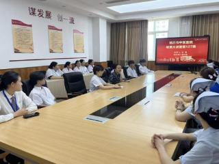 临沂市中医医院举办岐黄大讲堂第127期