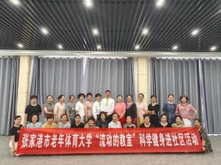 “流动的教室”走遍港城——张家港市银龄体育赋能基层治理与乡村振兴的生动实践